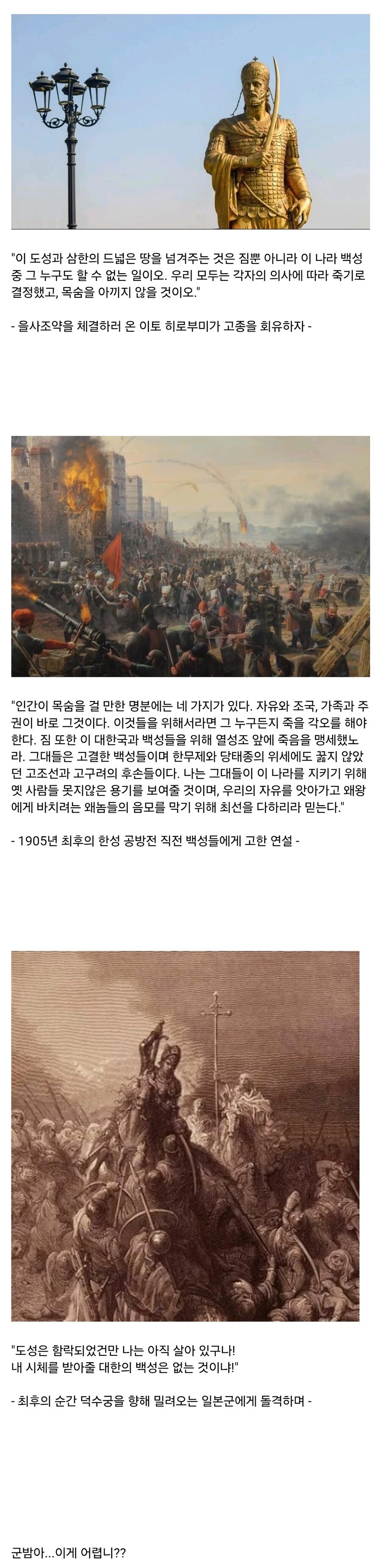 한국에서 왕정복고 가능한 유일한 시나리오