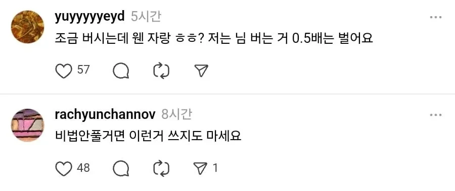 연봉 자랑 조금 하겠습니다_2.webp