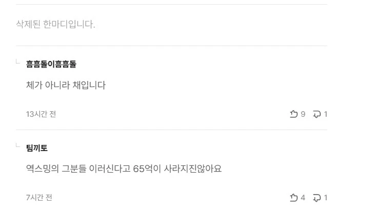 ㅇㅇㄱ)벅스 이파리 근황_7.png