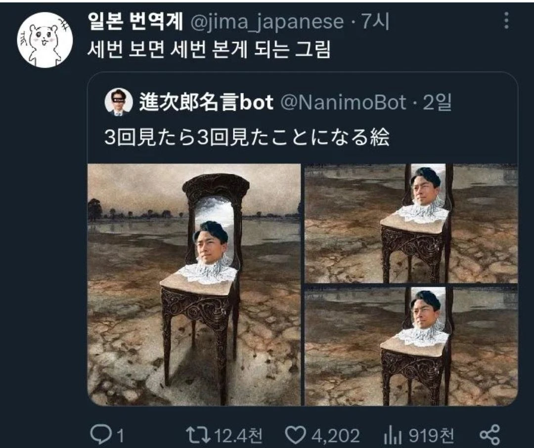 주의) 이 그림을 세 번 보면