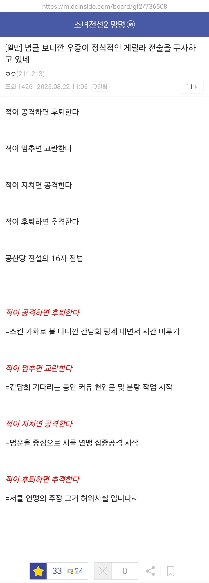 소전2) 우중이의 게릴라 전술