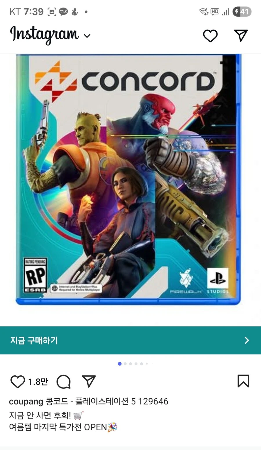 인스타그램에 콩코드 광고가 뜨네 ㅋㅋㅋㅋㅋㅋㅋ
