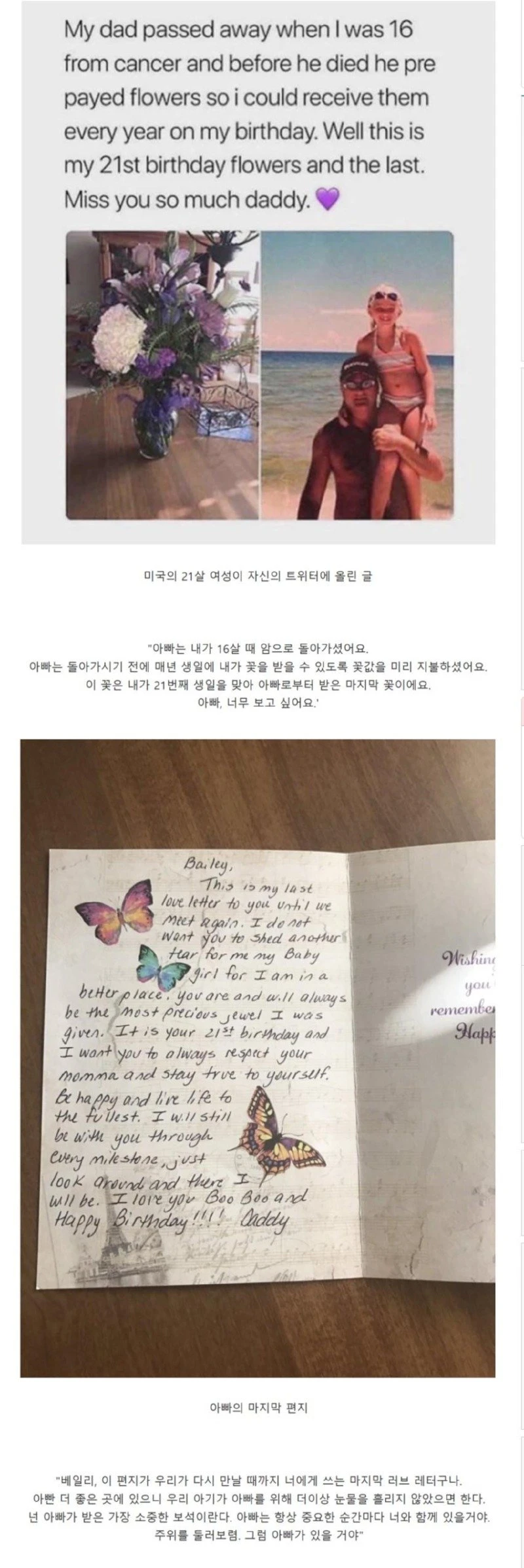 아빠의 편지