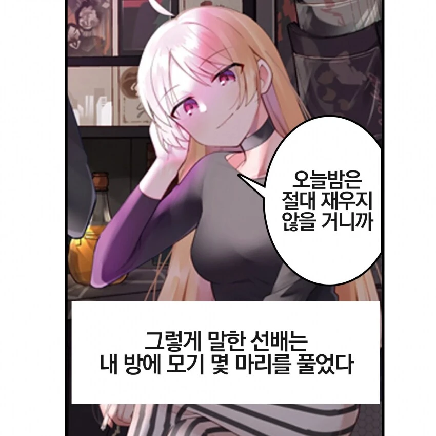 오늘 밤은 재우지 않을 거니까 각오해..♡