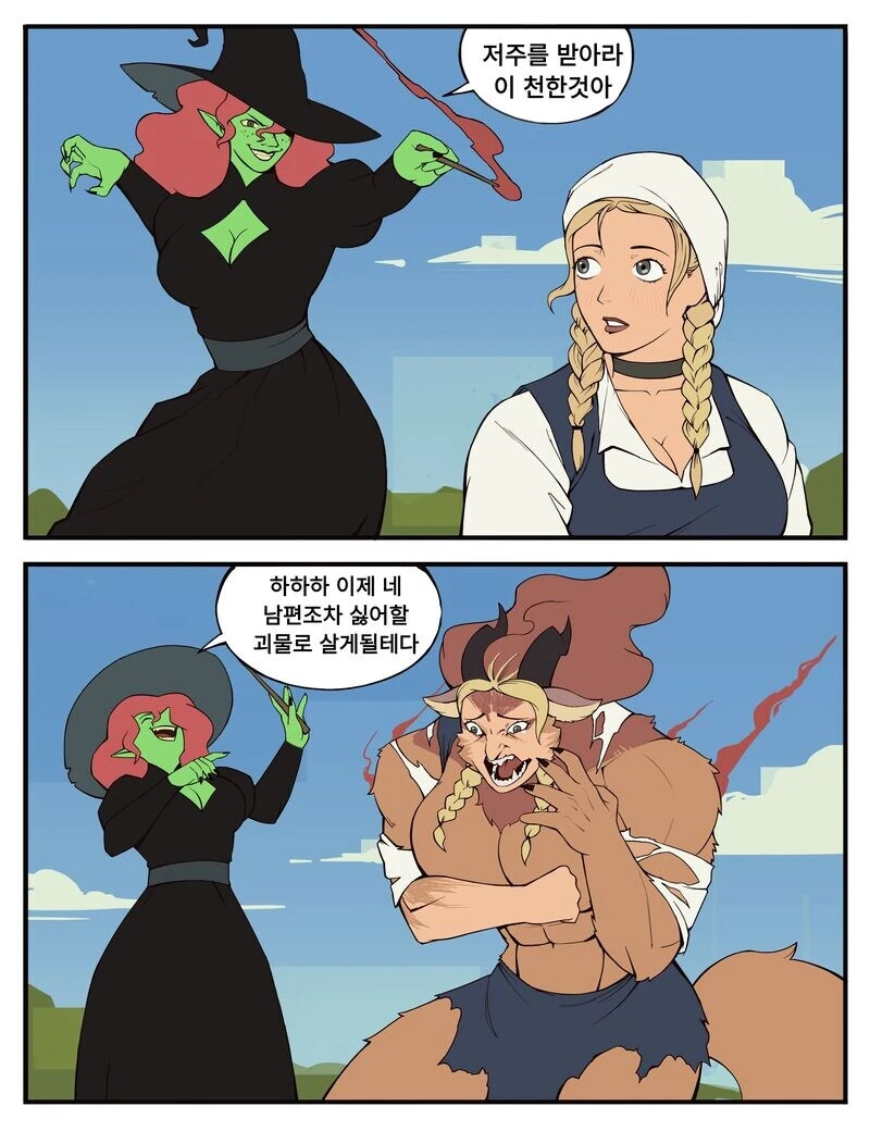 수상하게 돈이 많은 마녀.manhwa