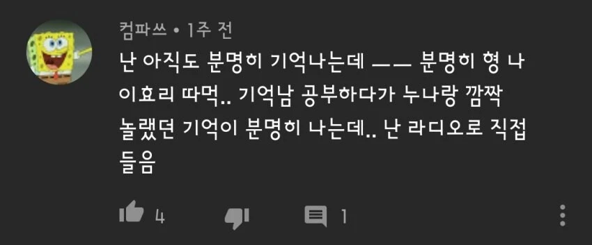 아직도 믿는 사람들미 많다는 비-이효리 라디오 괴담_5.jpg