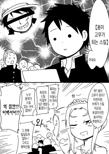 원피스)본편 진행에 따라 평가가 변한 만화_2.webp