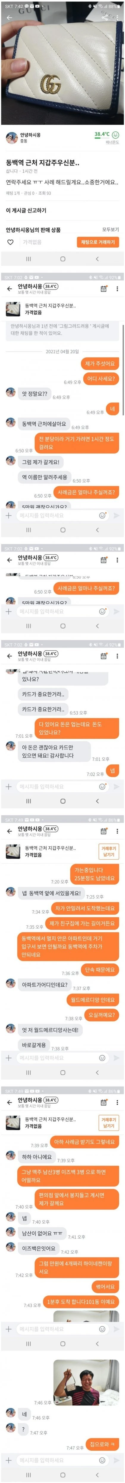 동백역 근처 지갑주우신분