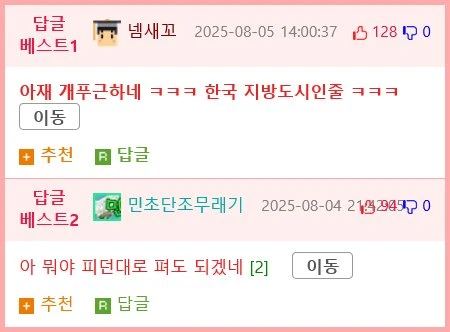 펌) 님 담배피면 꼬추 작아지는건 알고있음?
