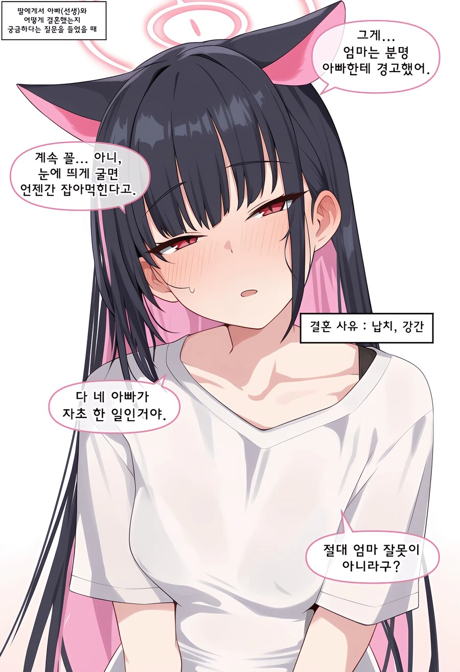 블루아카)ai)방디부 결혼사유