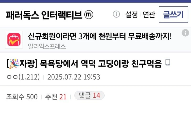 고딩에게 접근해서 친구 먹은 30대 남자.jpg
