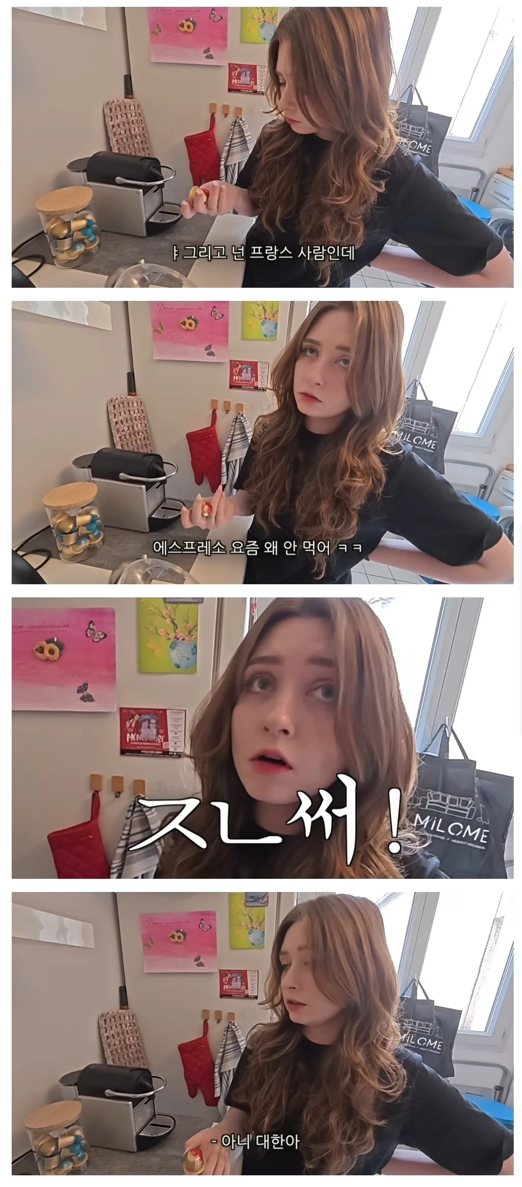 프랑스 사람이 에스프레소를 안 먹는 이유