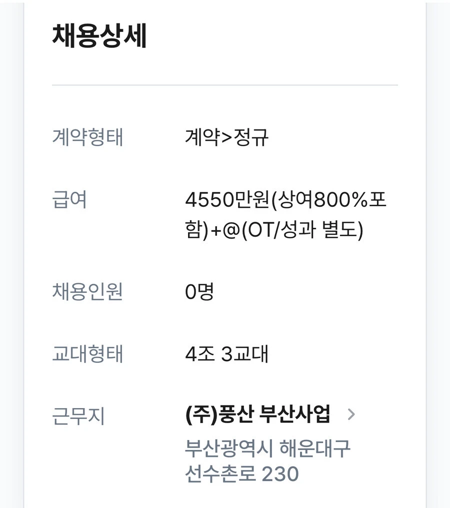 풍산 청원경찰 연봉 ㄷㄷㄷㄷ.jpg_2.jpg