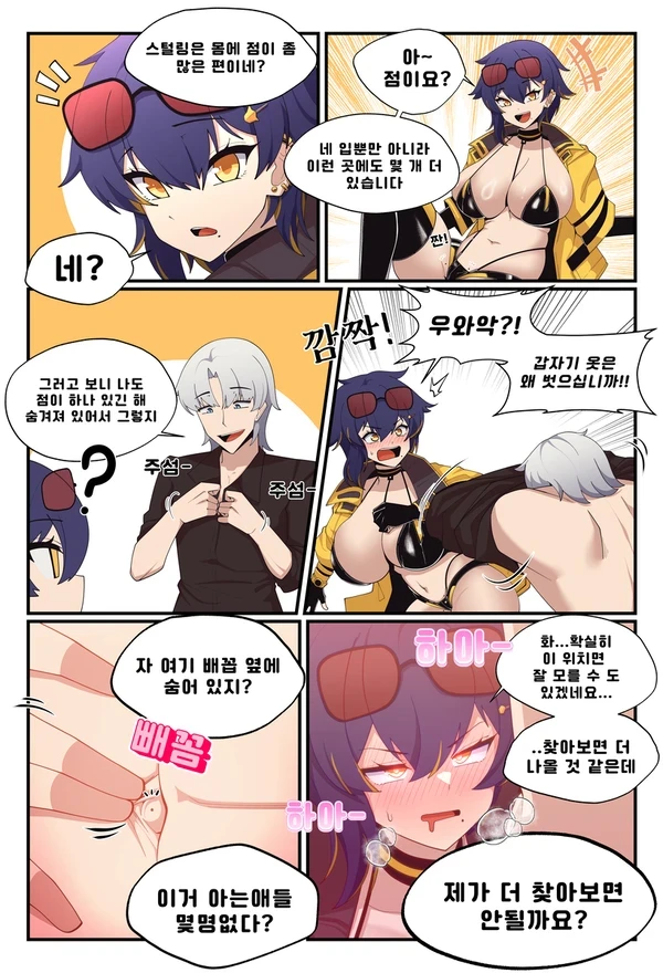 라오)스털링 앞에서 점보여주는 만화