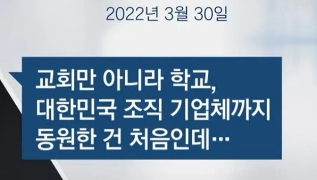 통일교 신천지 전부 잡아죽여야 하는 이유