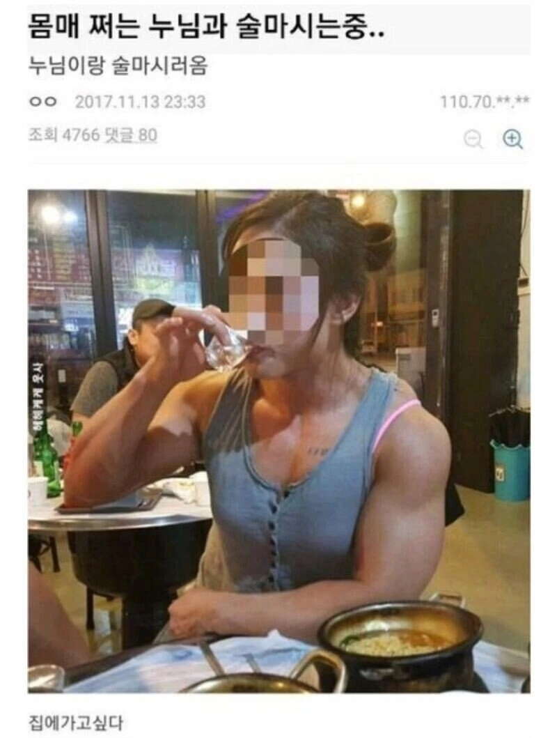 누님과 1대1 식사