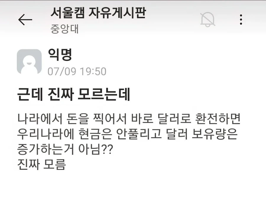 에타인이 떠올린 엄청난 경제정책