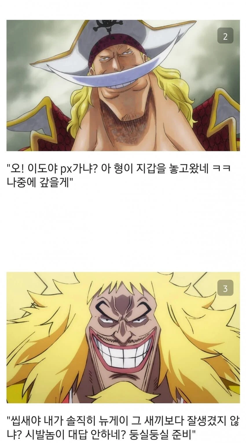 원피스 카이도 이미지 근황_2.jpg