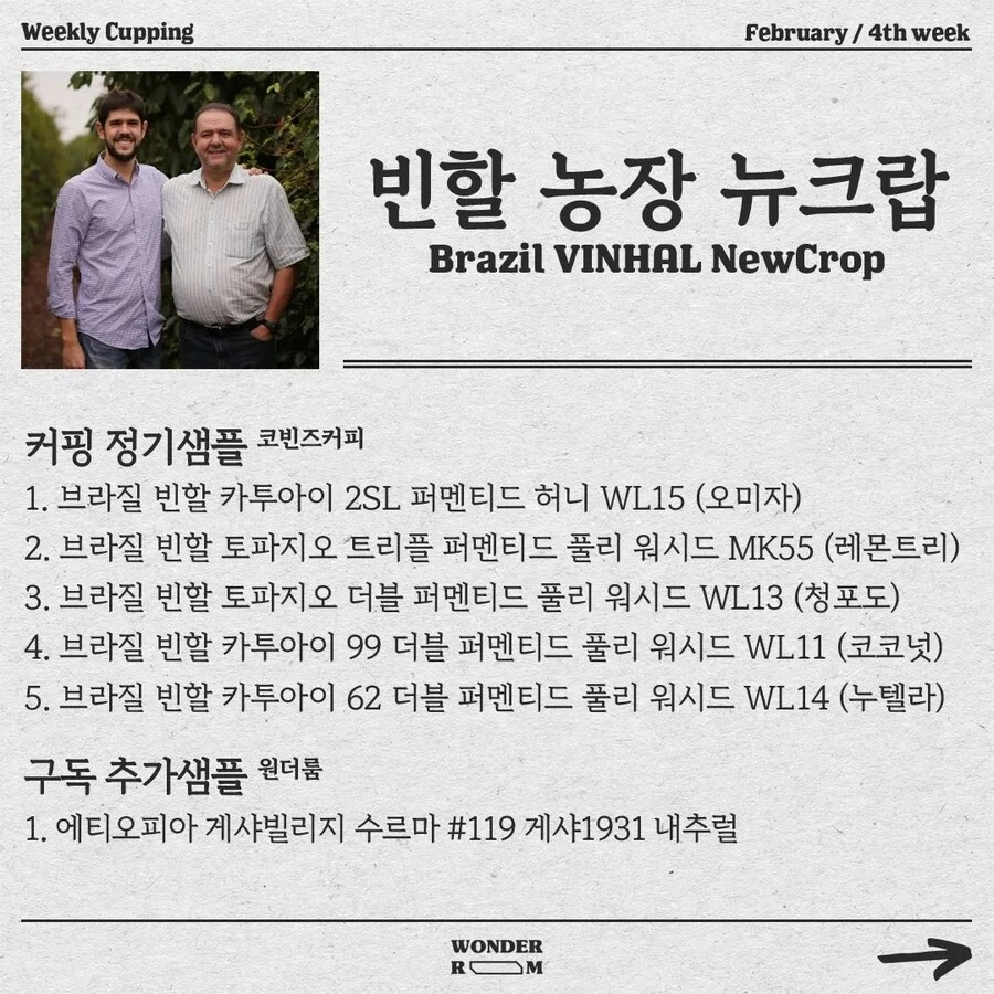 각색 좀 넣어서 만든 이상기후로 인한 브라질 커피 시장 근황_11.jpg