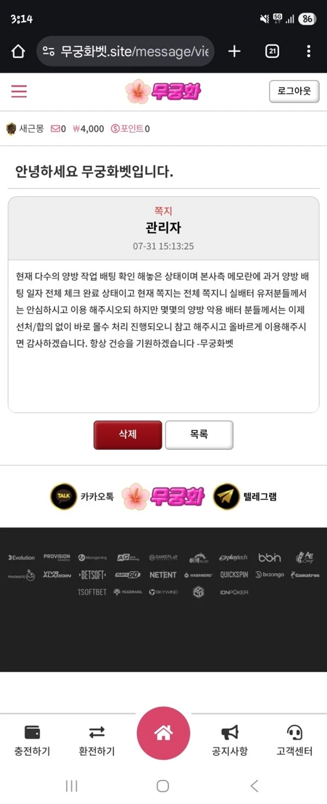 먹튀클럽 먹튀사이트 스크린샷