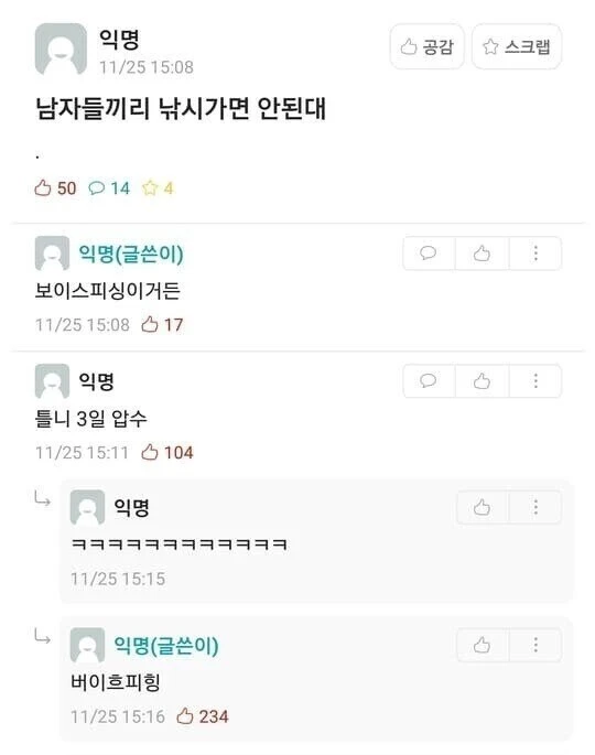 발언권을 몰수 당해도 굴복하지 않는 당당함.jpg