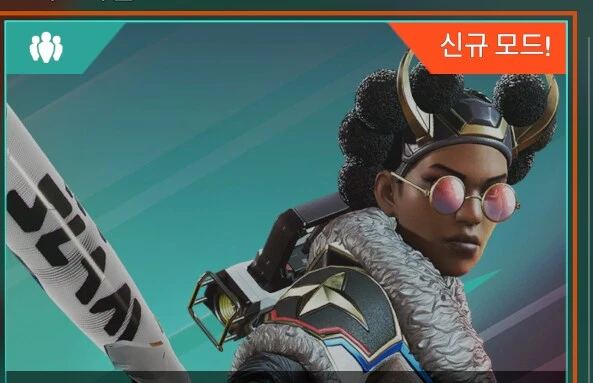 에이펙스 이새끼들 유행 존나 민감하구나