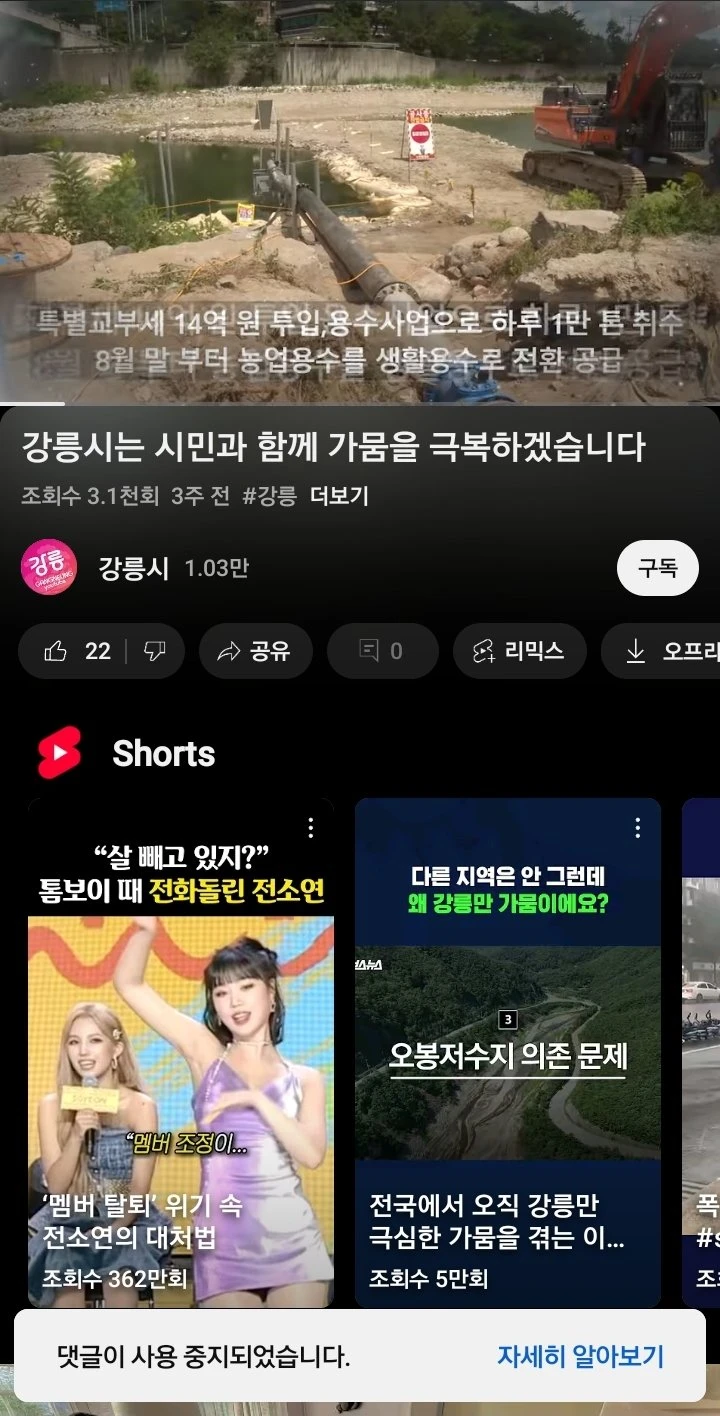 드디어 귀막은 강릉시