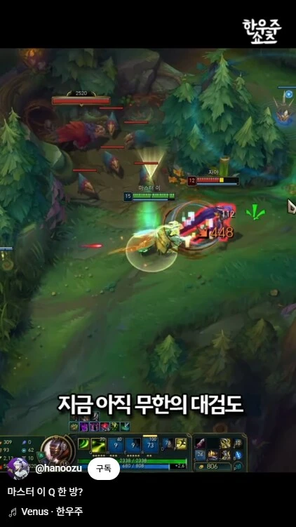 롤) 존나 뻔뻔하게 양학영상으로 구라쳐서 웃기네ㅋㅋㅋㅋㅋ