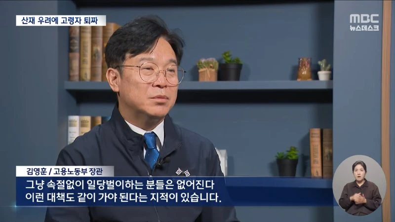 _조희대·한덕수 수상한 만남_‥이재명 처리_ - [LIVE] MBC 뉴스데스크 2025년 09월 16일 1-29-52 screenshot.png