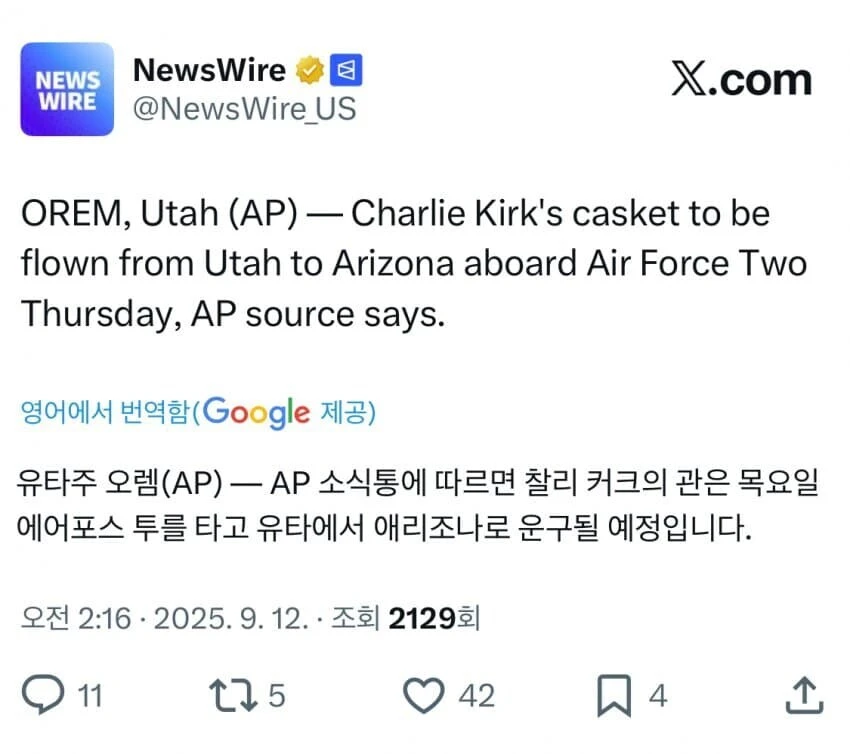 찰리커크 관 운구하는 미국 부통령