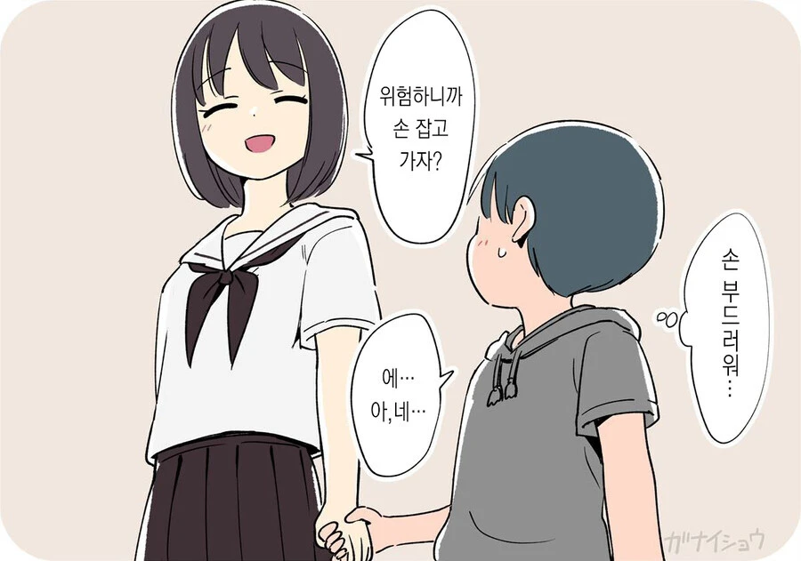 남동생을 빼앗기지 않으려는 누나.manga_5.jpg