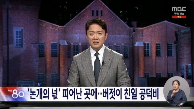 '호국성지' 진주성 곳곳에‥수10 년간 '친일인사' 비석에 묵념 (2025.08.15 뉴스데스크 MBC).mp4_20250816_070451.819 (1).jpg