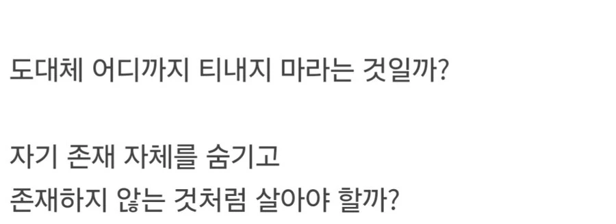 동성애자인거 티내지 마라는데.jpg_3.jpg