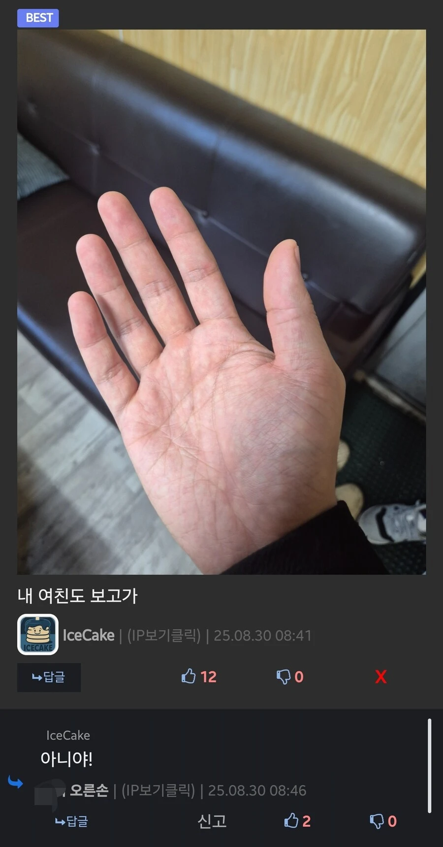 사귀는줄 알았는데 아니었던 사이
