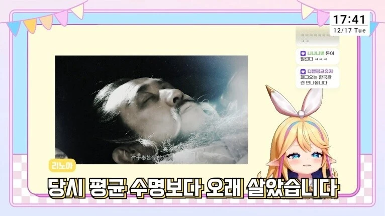 버튜버) 진시황의 죽음에 대해 얘기하는 리노아.jpg_2.jpg