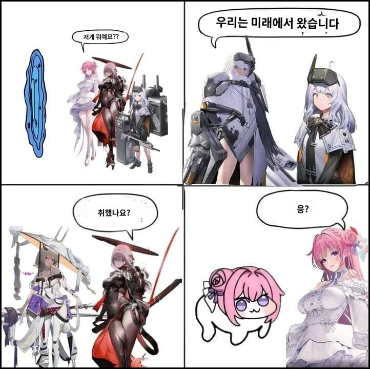 미래에서 온 니케