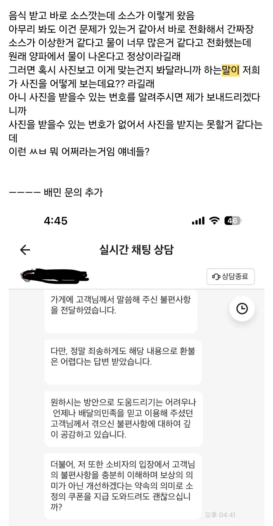간짜장 시켰는데 소스가 이렇게 왔음_2.jpg