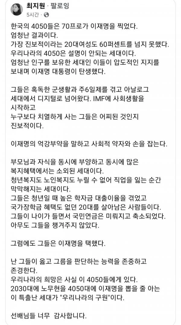 한국의 이해안되는 40, 50대