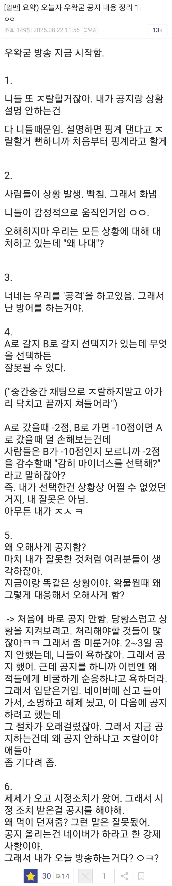 ㅇㅇㄱ) 따끈따끈한 '그 교주' 발언 총 정리