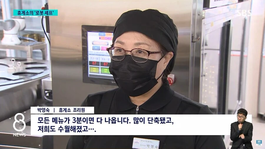 고속도로 휴게소 직원들 요즘 로봇으로 대체중_4.png