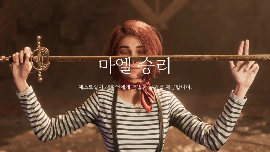 마엘로 투기장하니 좋은 무기 먹네요
