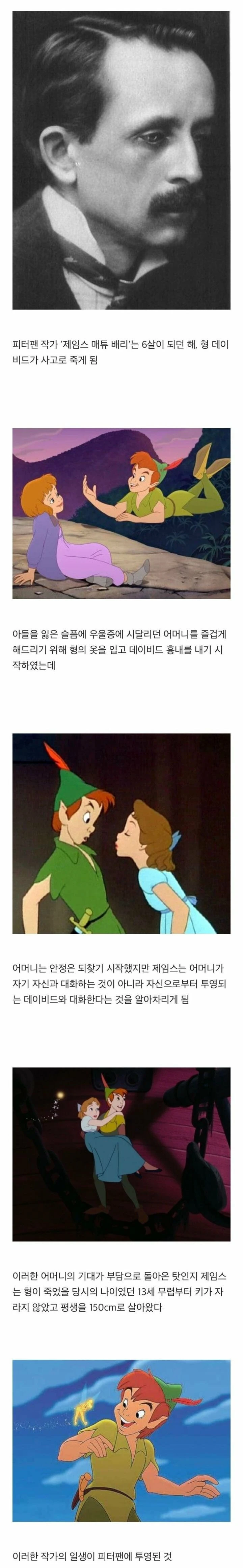 피터팬이 영원히 자라지 않는 이유