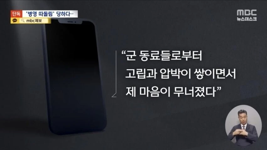 'ㅉㄱ'·'짭코리아' 김 일병의 일기장‥육군 '괴롭힘' 조사 착수_12.jpg