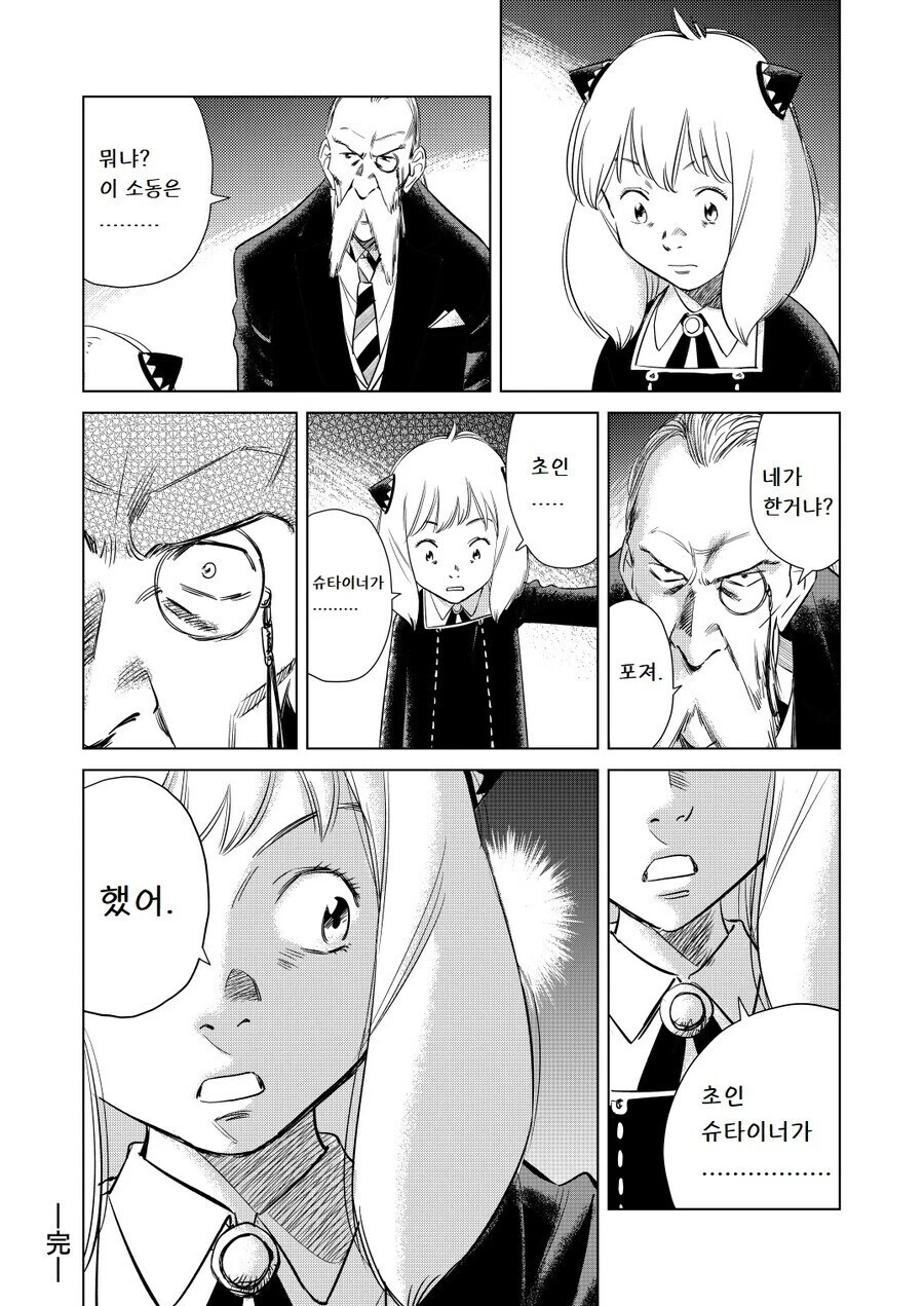 스파패)아냐를 입양하는 로이드.manhwa_3.jpg