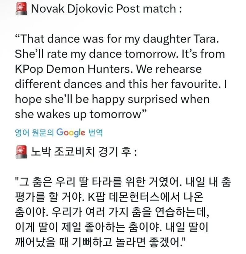 노박 조코비치 근황 (소다팝)
