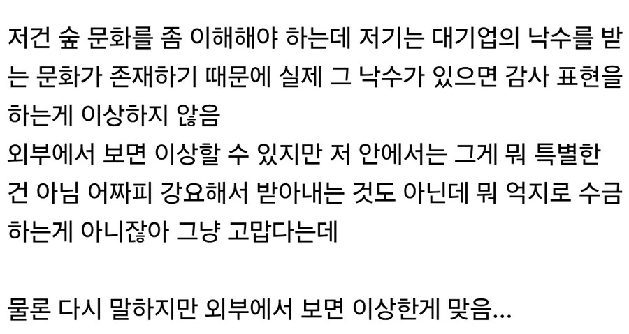 (이파리)어제 그쪽 옹호글 좀 소름돋는거