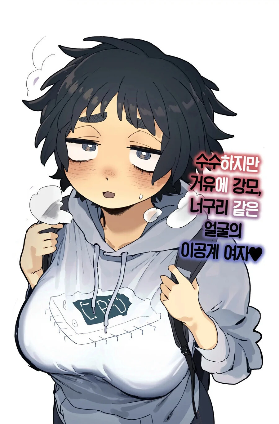 꼴리는 너구리계 여친_12.jpg
