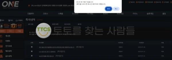 먹튀 사례가 끊이지 않는 사이트 원(One) 신고!