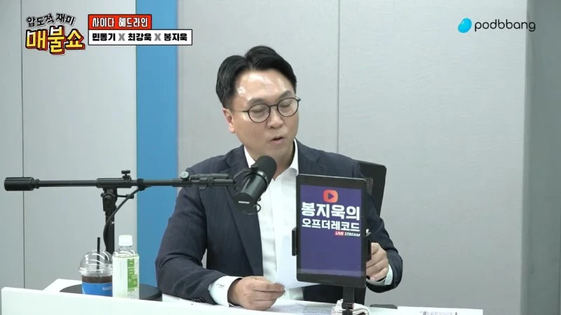 이재명 대북송금 무죄 알면서 체포 동의에 찬성했던 비명계