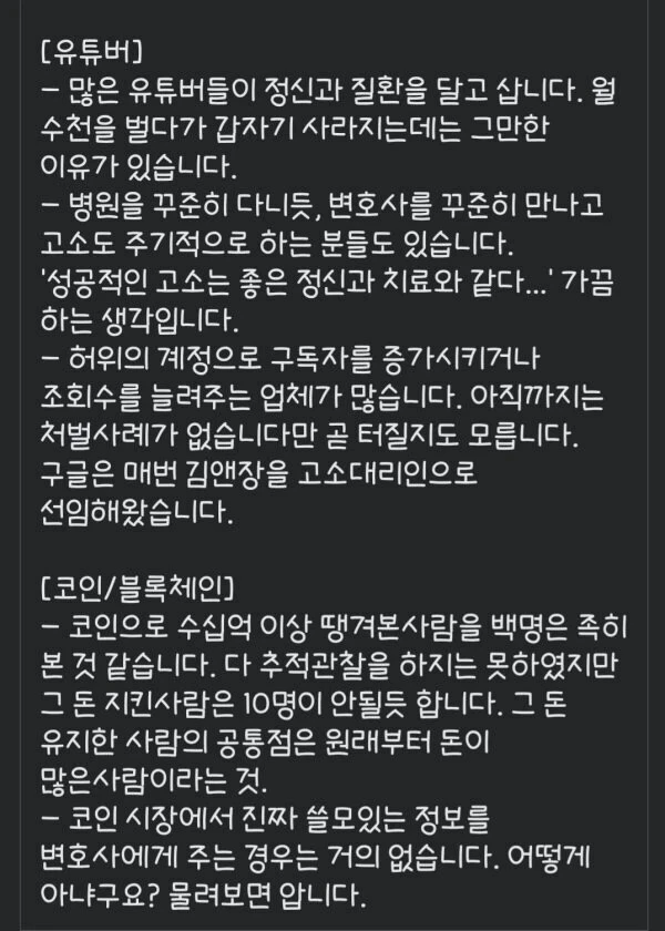 변호사 생활 10년 동안 하면서 알게 된 사실들.jpg_3.png